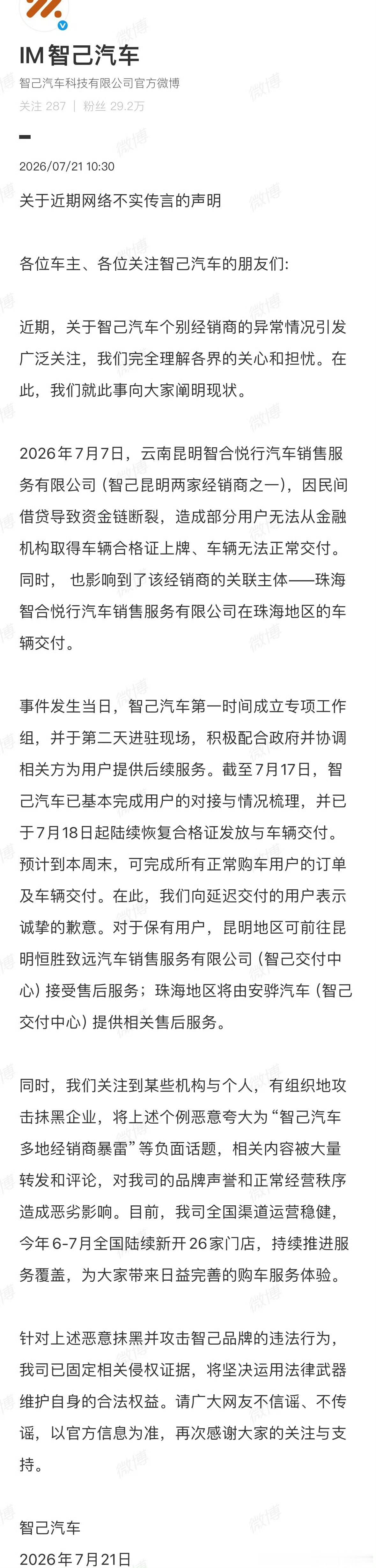 智己47家直营店仅剩3家在我的印象中智己好像直营店确实不多吧，一开始智己的模式就