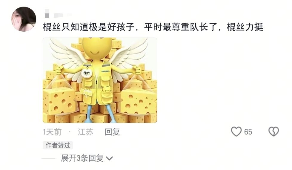 全（）阵容，都来看看下家的觜敛 