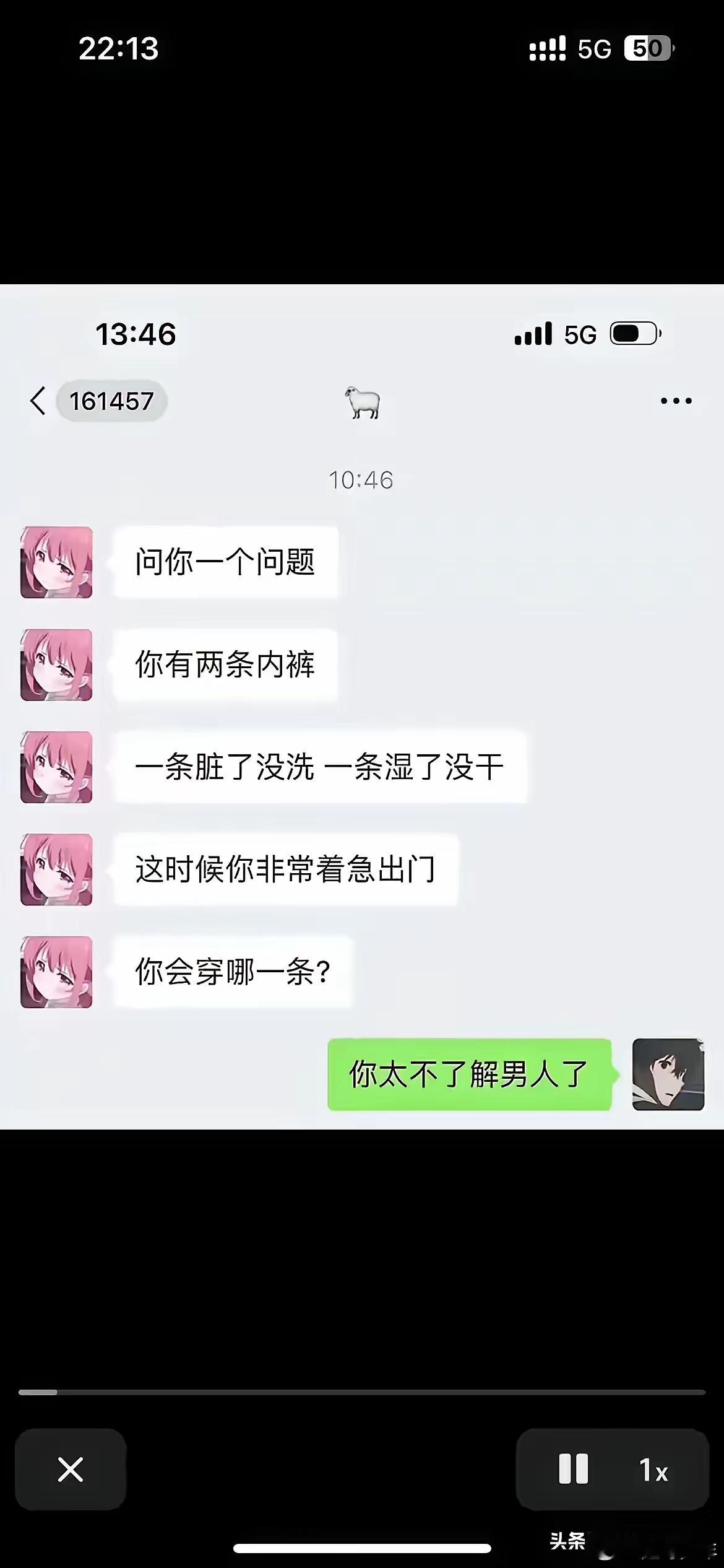所以你们会穿哪一条呢？ 