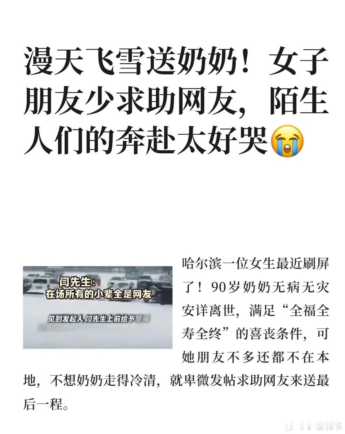 奶奶喜丧女子因朋友少求助网友本来还挺揪心，怕她一个人扛不住，结果看评论区全是热心