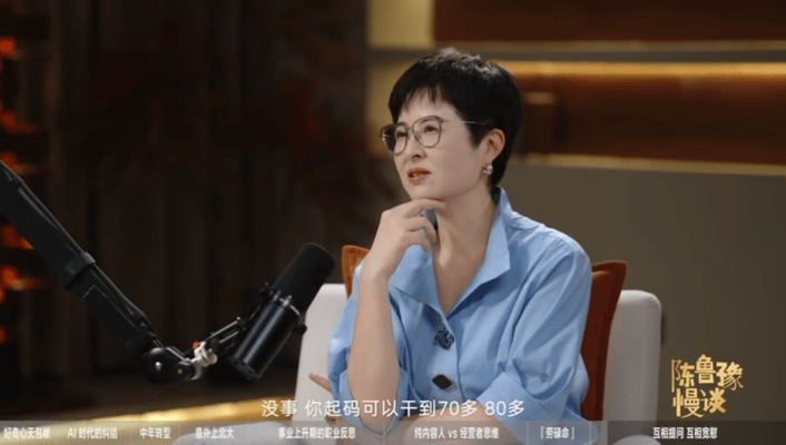 鲁豫说想做第一个很老的主持人 不拼时长只拼热爱，鲁豫想一直做主持人到年岁渐长。温