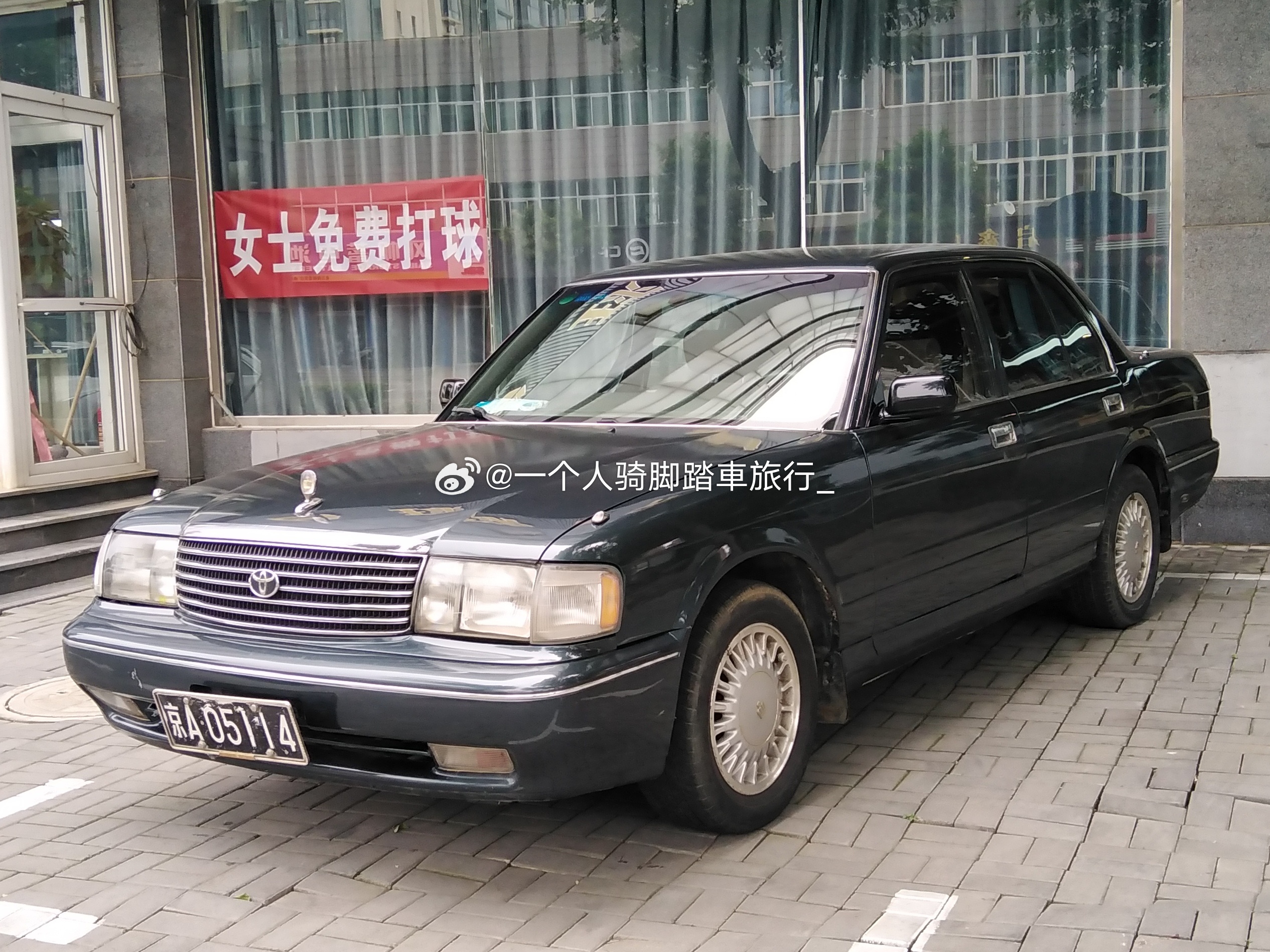 丰田皇冠 广州·羊城创意产业园