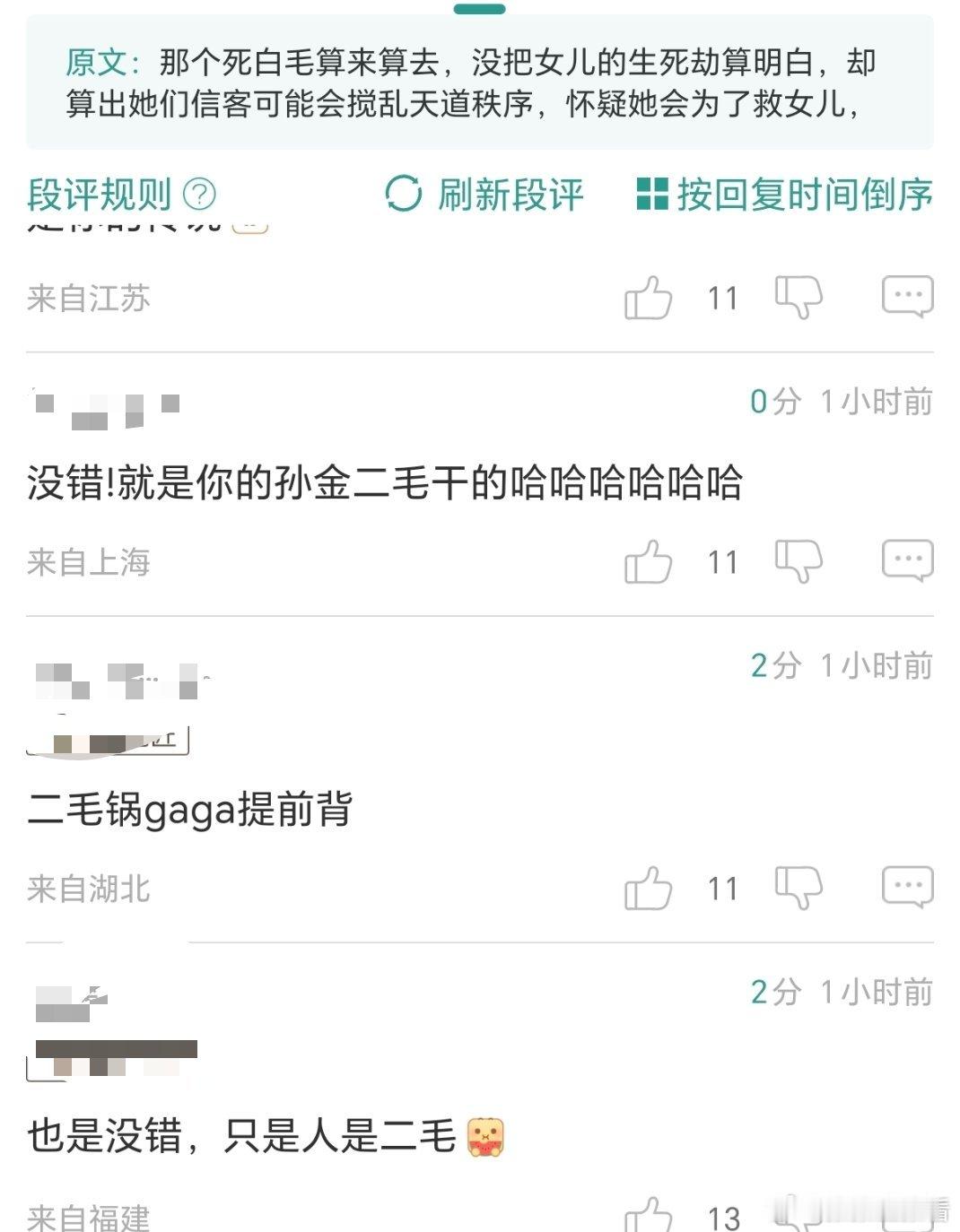 二毛：本书虽没有我，但处处都点我
