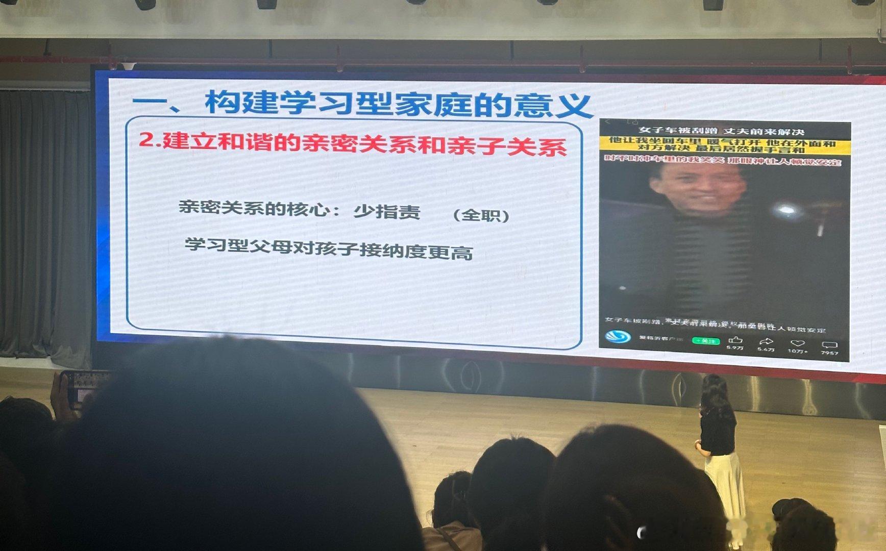 正在参加学校的演讲会家庭教育真挺重要的养育孩子也不是轻轻松松的刷到比妈妈小67岁