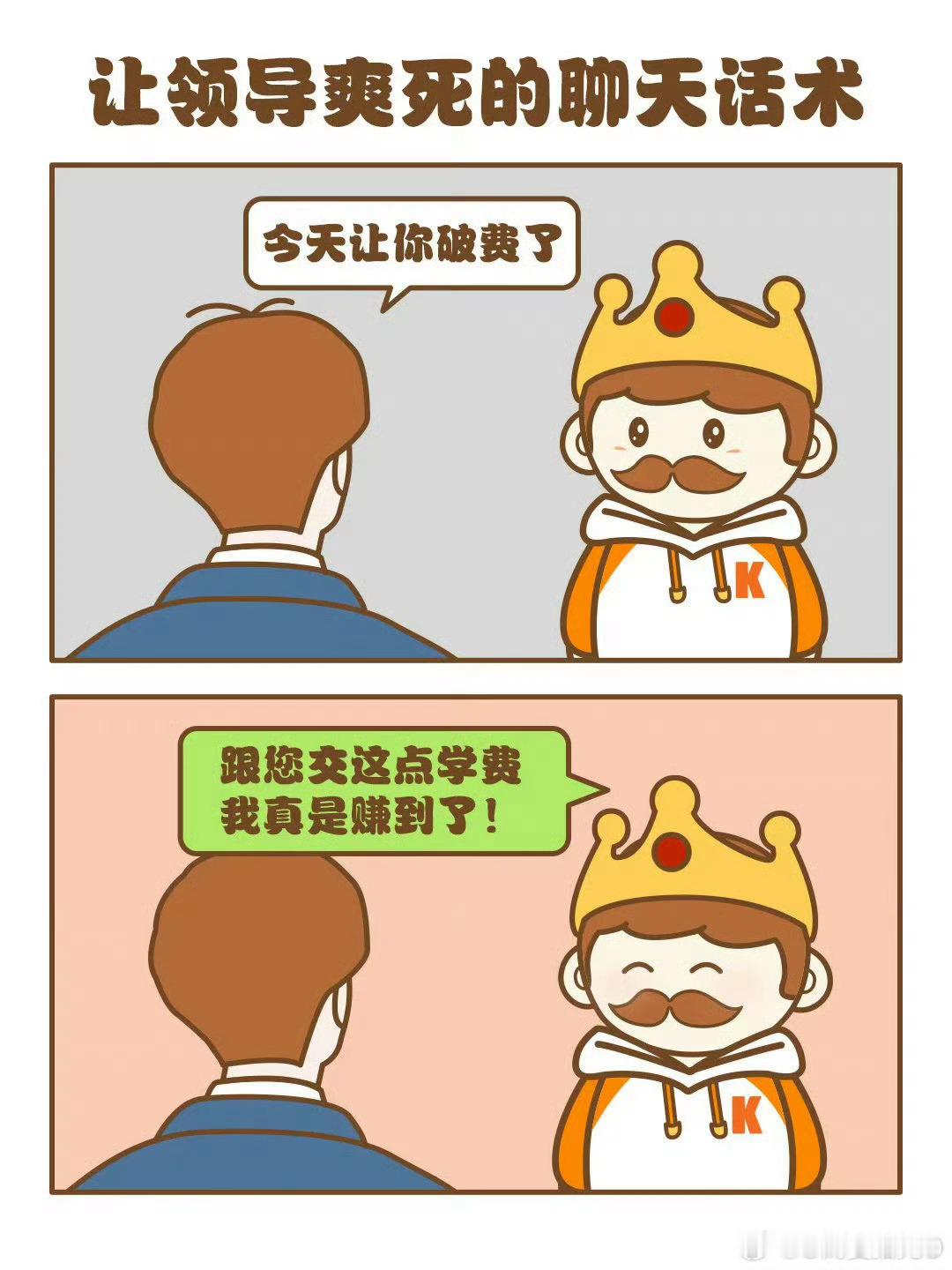 #这届打工人是懂察言观色的# 打工人看领导脸色老同事脸色看客户脸色，真的太难了 