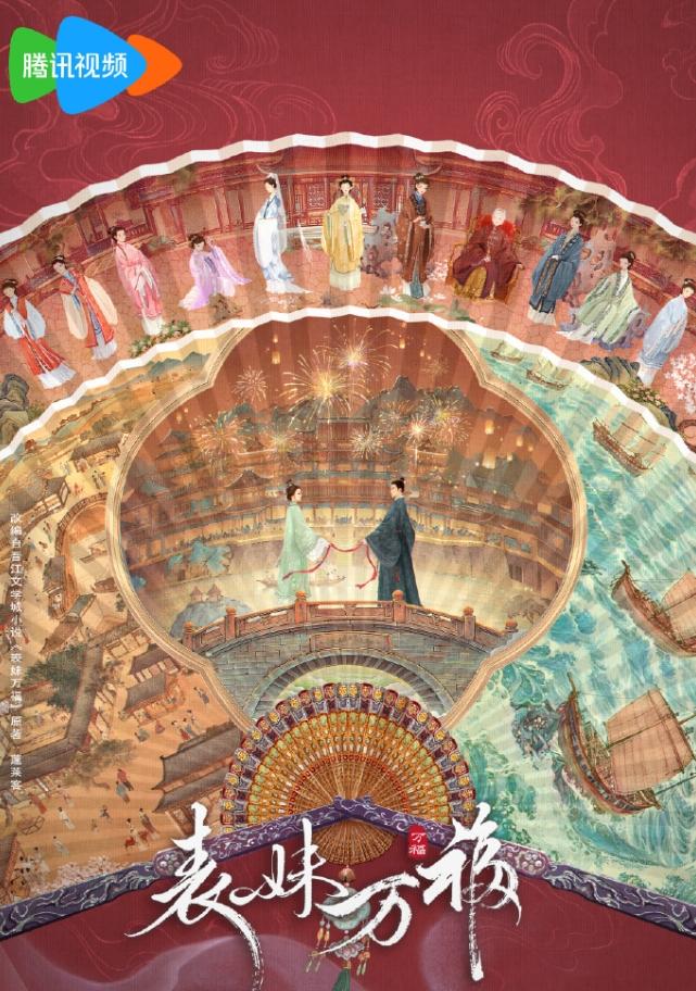 宋祖儿和陈鑫海的《表妹万福》官宣
宋祖儿是被封的那一批艺人当中，唯一真正复出的艺