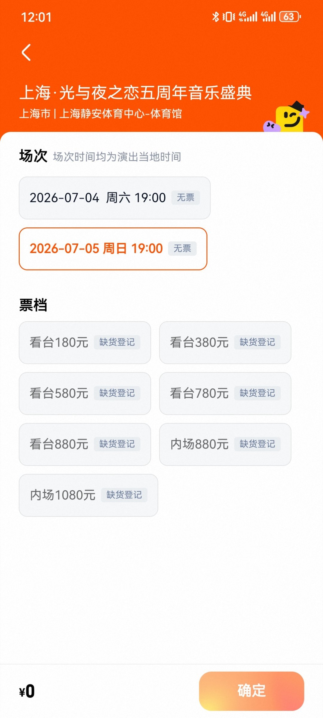 力竭了 