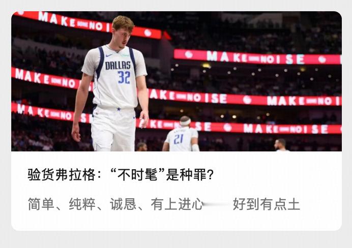 康总今天打成这样，那就发一个昨天推送的弗拉格助助兴吧……网页链接