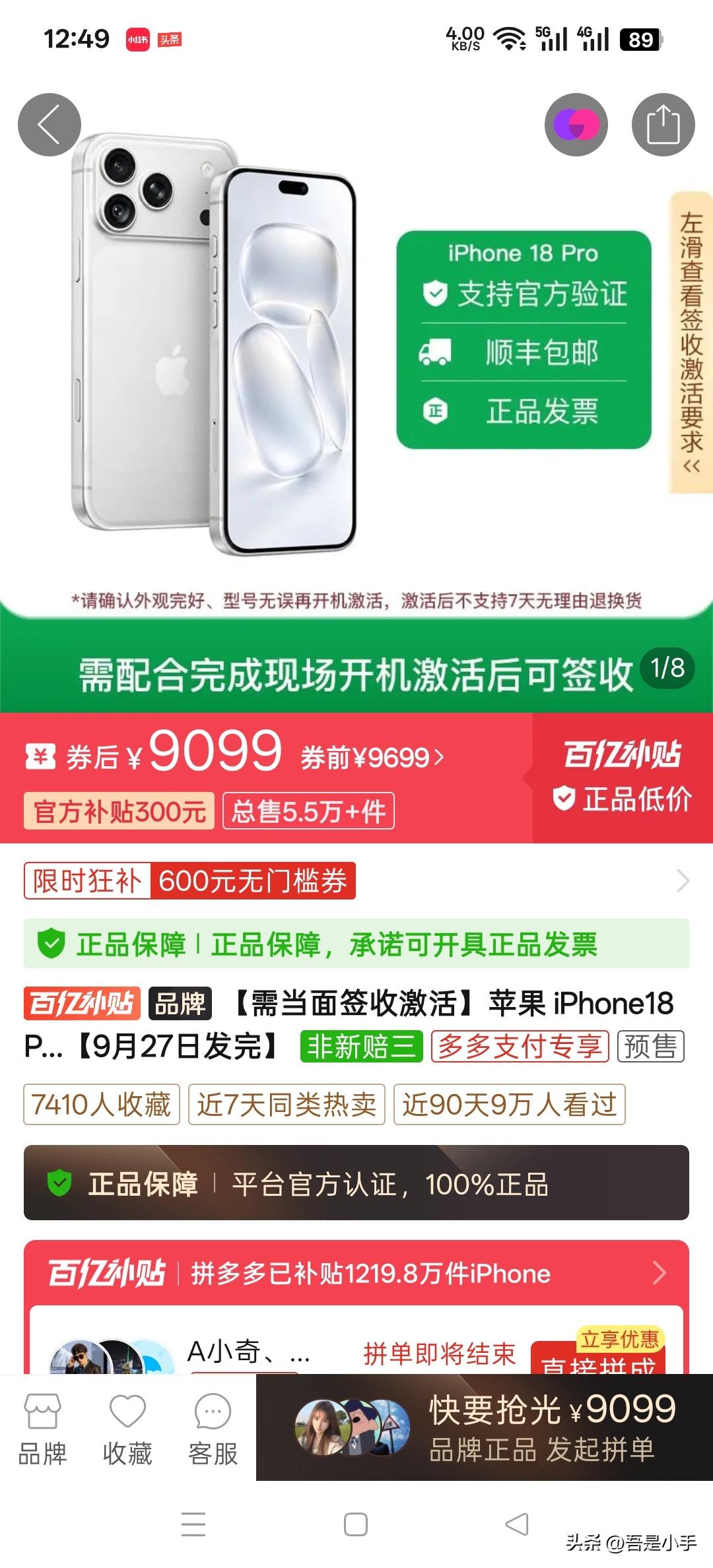 9月12号苹果18系列上市了。很奇怪的是，这一次的发布会里没有苹果18.苹果在9