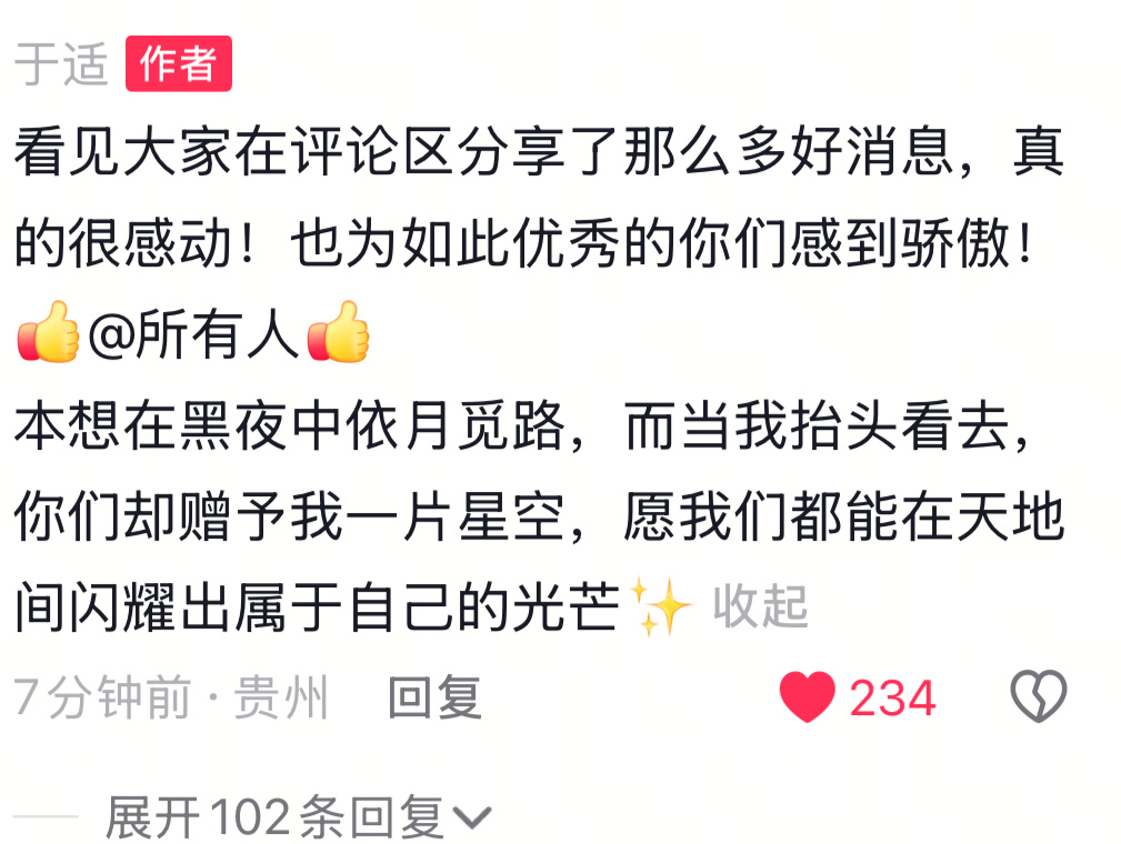 于适yosh[超话]于适 [泪][泪]宝宝  “本想在黑夜中依月觅路，而当我抬头
