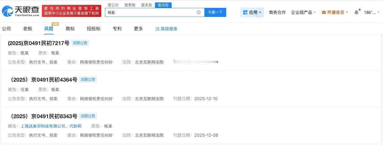 杨紫近期多次维权胜诉

杨紫近期发起多个维权诉讼恶意评分杨紫家业已违法
据媒体报