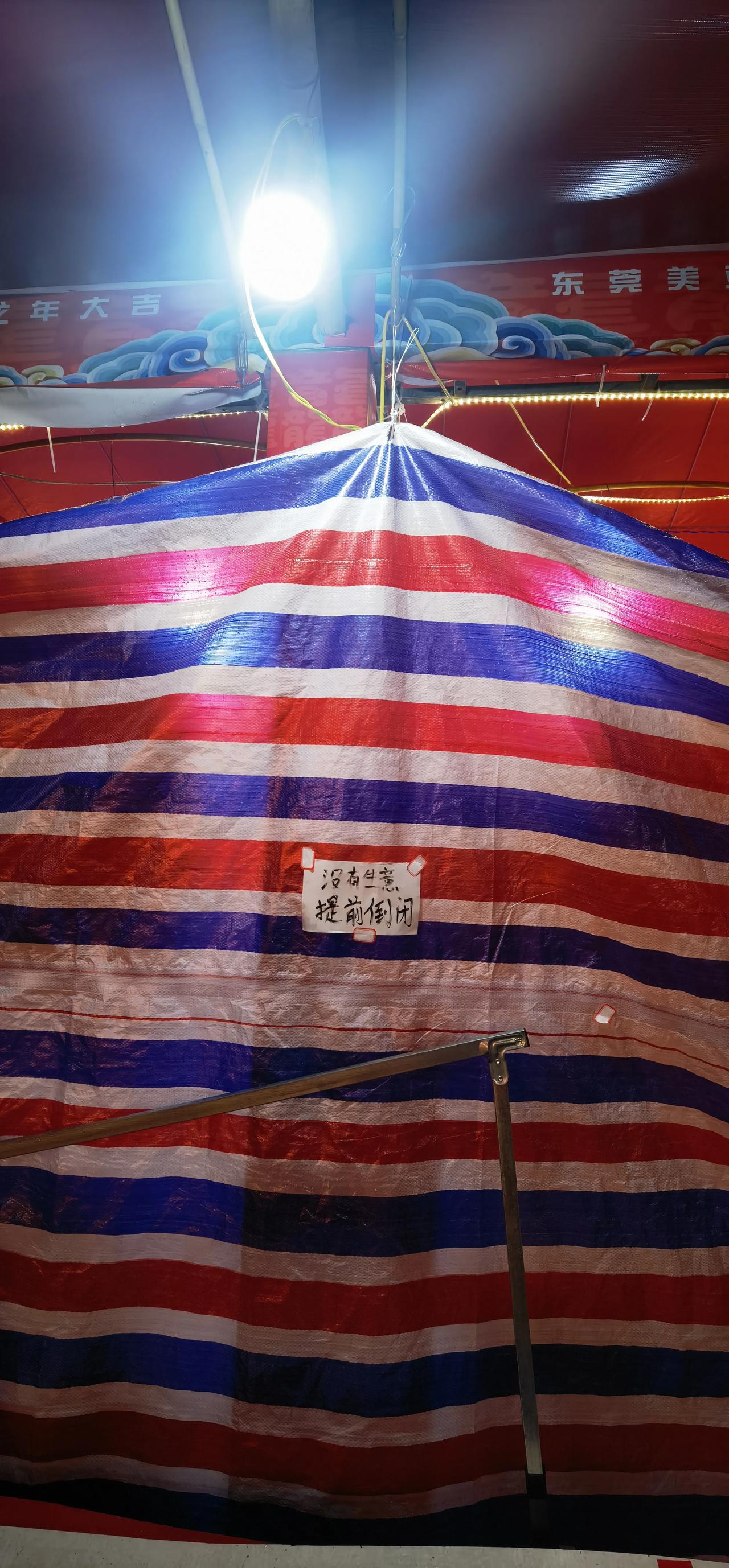 今天东莞下雨，花市没啥生意，很多摊位老板都提早收摊，揾食不易，希望2024年龙年