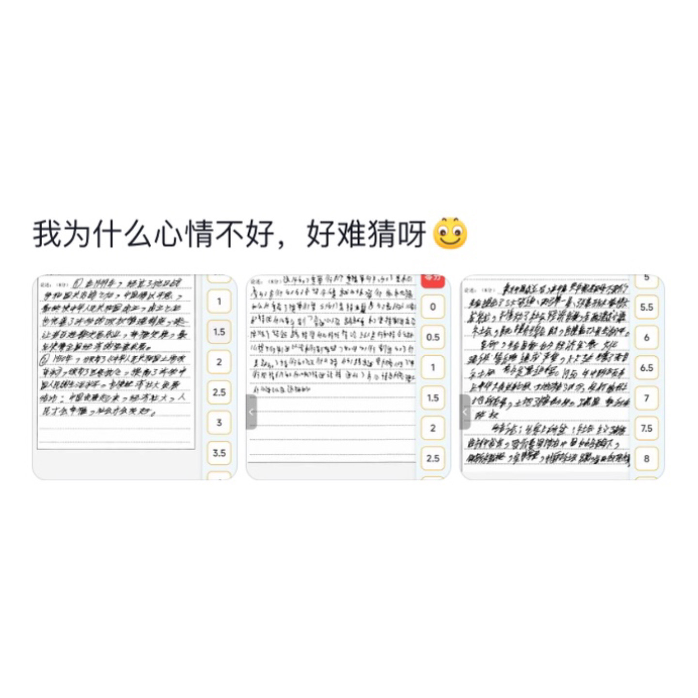 直观感受到卷面整洁的重要性