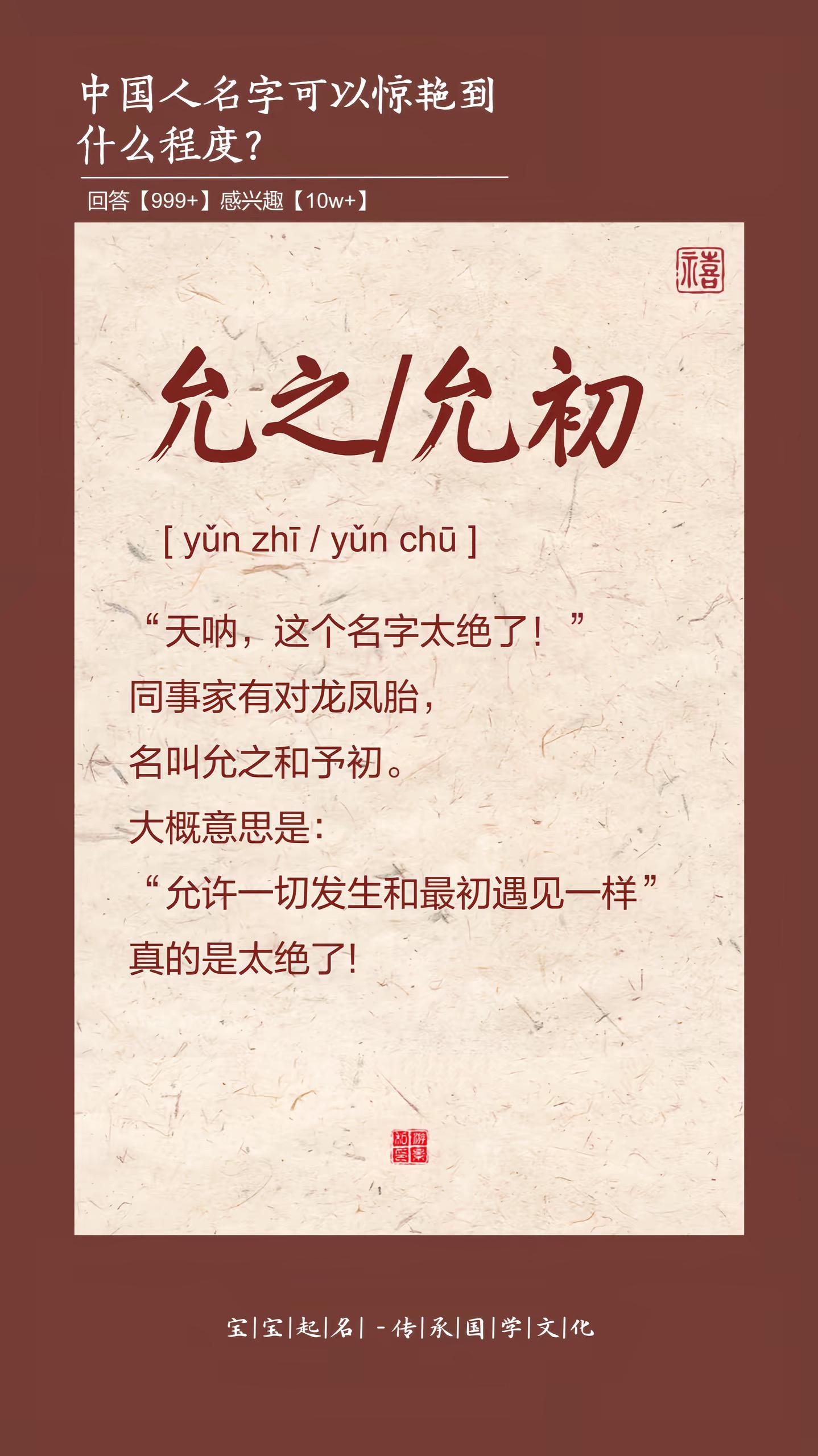 天呐‼️这个名字太好听了。