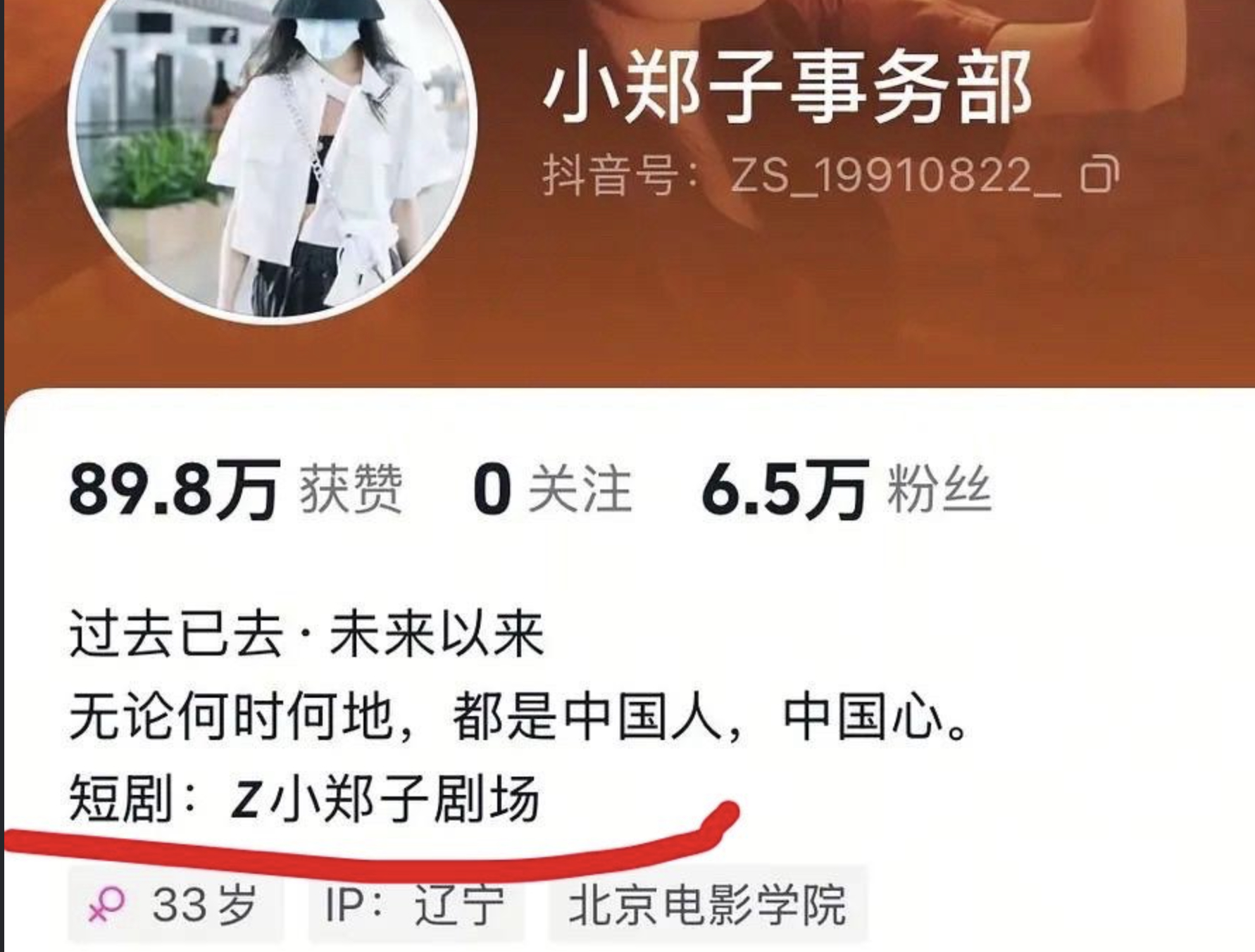 爽子真要去拍短剧了？ 