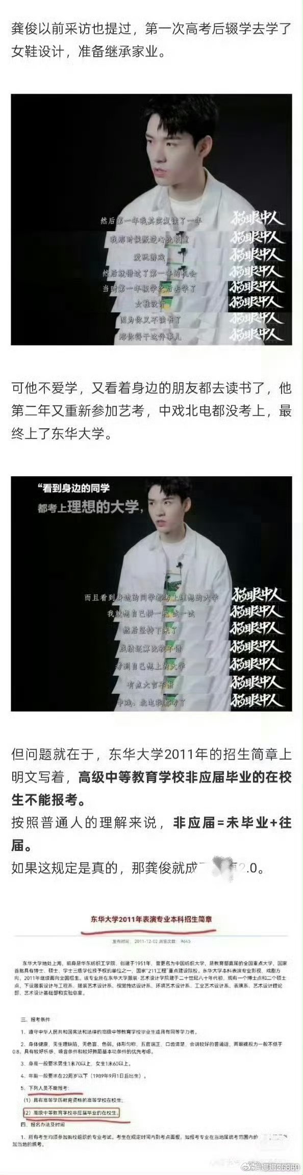 从始至终前言不搭后语，谎话说多了圆不上了，学历到底咋回事🤔❓ 