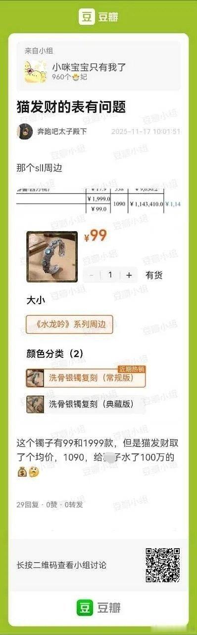 据说是因为猫发财估水龙吟周边的数据，妨碍ie后花园吹牛了，所以有人狙他，他受不了