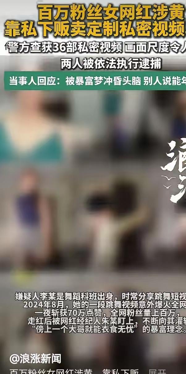 湖北武汉，一百万女网红正在视频里搔首弄姿，做着各种不雅动作，尺度之大让在场的民警