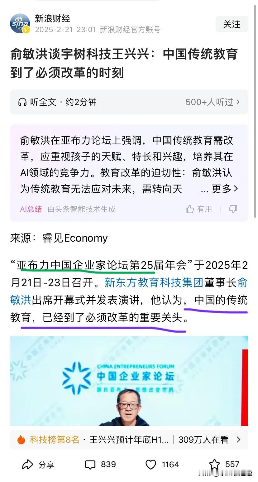 教育改革❗人才选拔需要全才还是偏才？
中国的传统教育方式，到了必须改革的重要关头