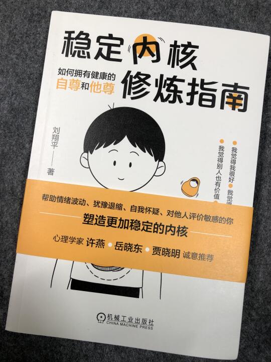 稳定内核修炼指南｜健康的关系如何为你而生？