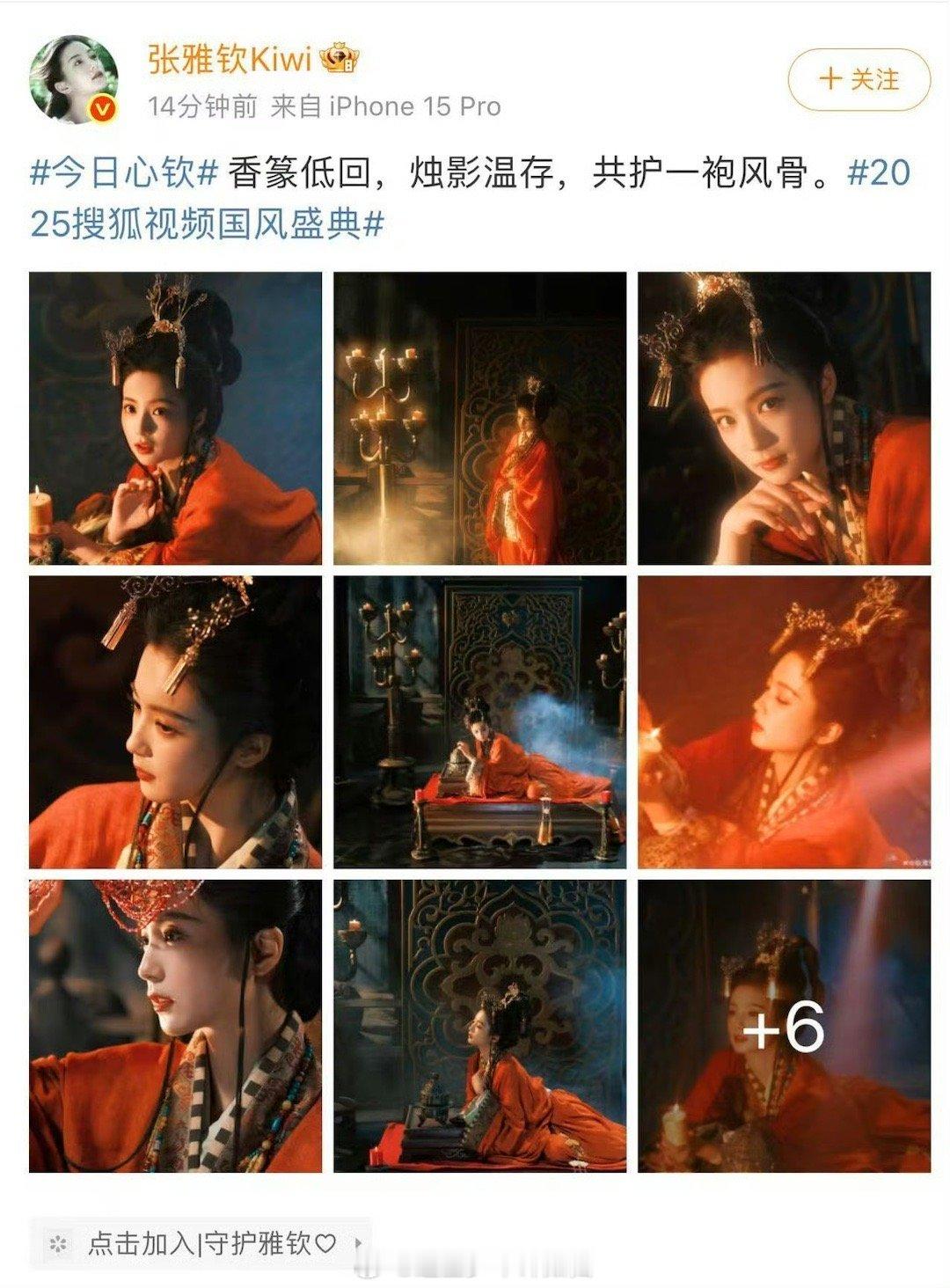 张雅钦古装美成啥了 张雅钦这身汉服造型也太惊艳了！一身红衣素雅又不失精致，发簪点