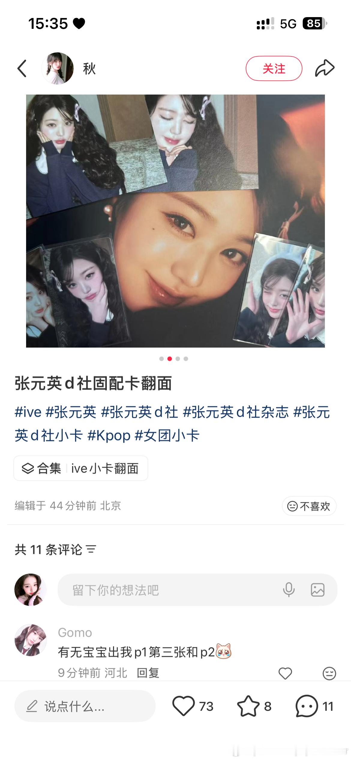 b版好好看早知道也买了