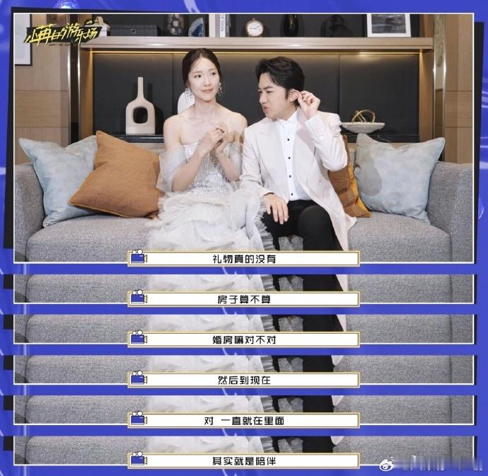 王祖蓝李亚男再拍婚纱照被误认新婚  王祖蓝李亚男对视15秒笑14秒 王祖蓝和李亚