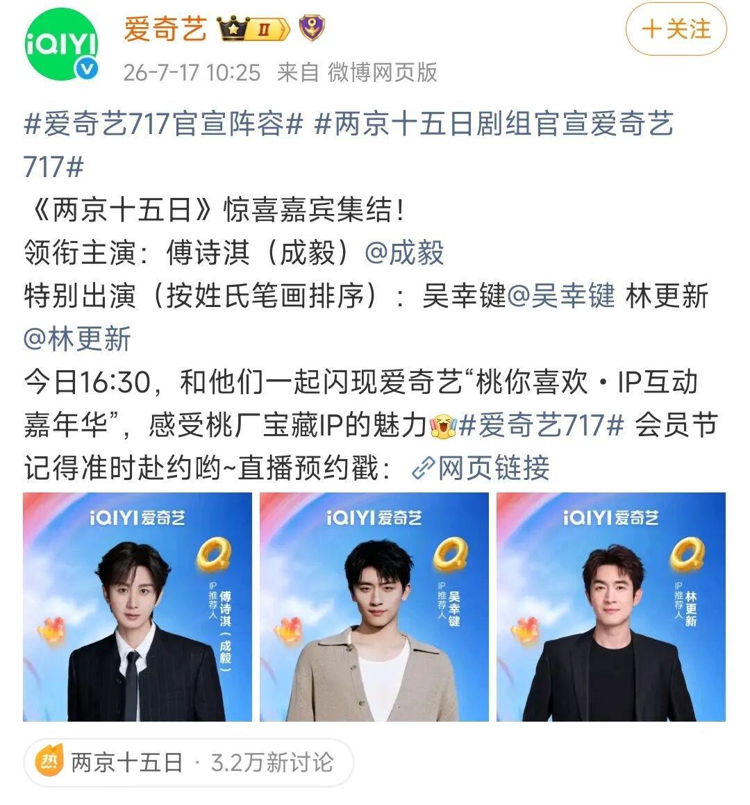 梳理《两京十五日》核心逻辑：1.剧情：全篇主线围绕朱瞻基归京，角色是剧集唯一核心