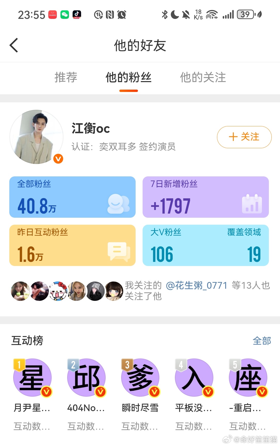 星邱爹入座ing，一晚上一直在扶贫少惹你DIE，再sr试试呢 