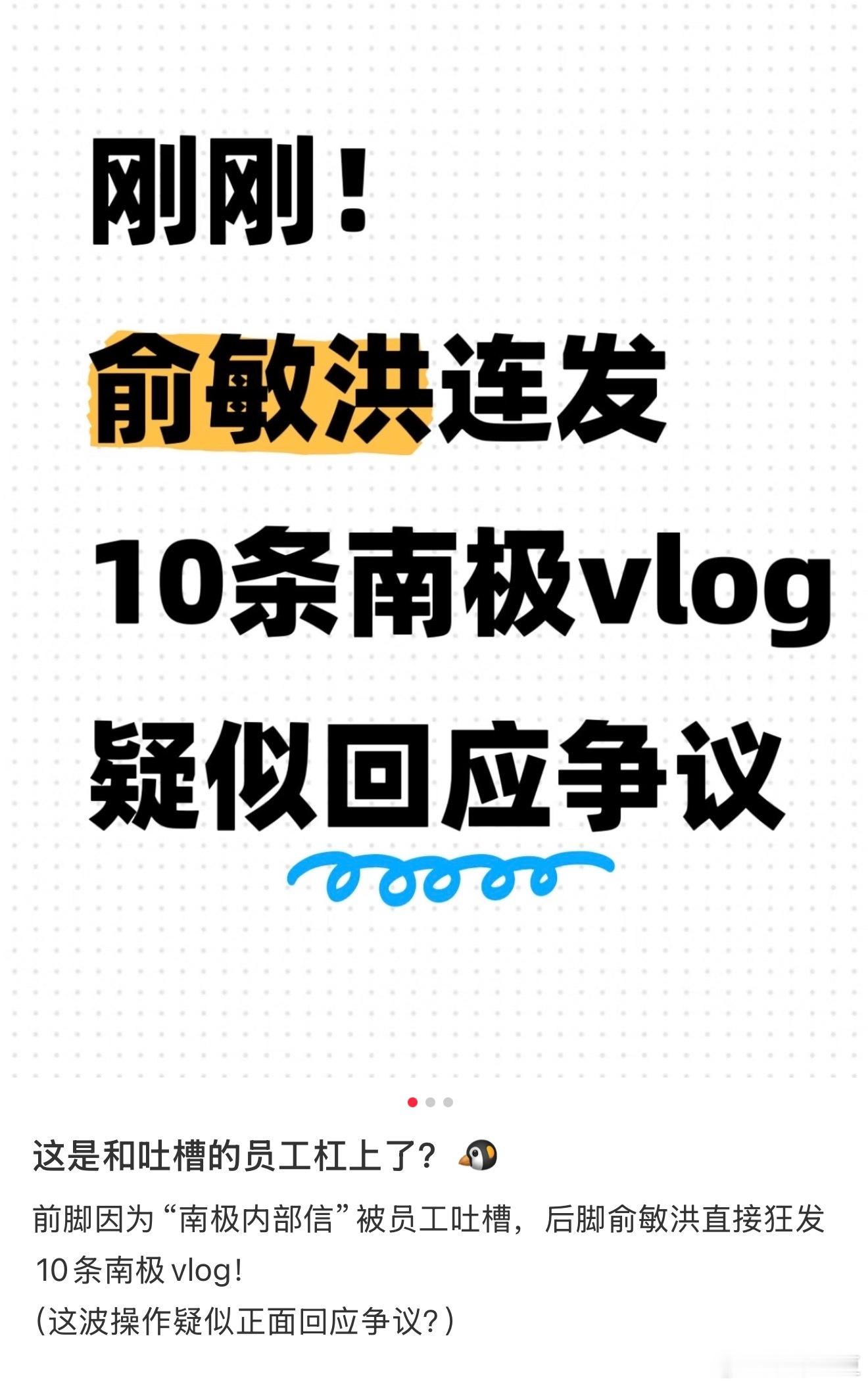 我是真心觉得，当老板的要么多给员工发钱💰要么多给员工放假！！别整资本那套，让我