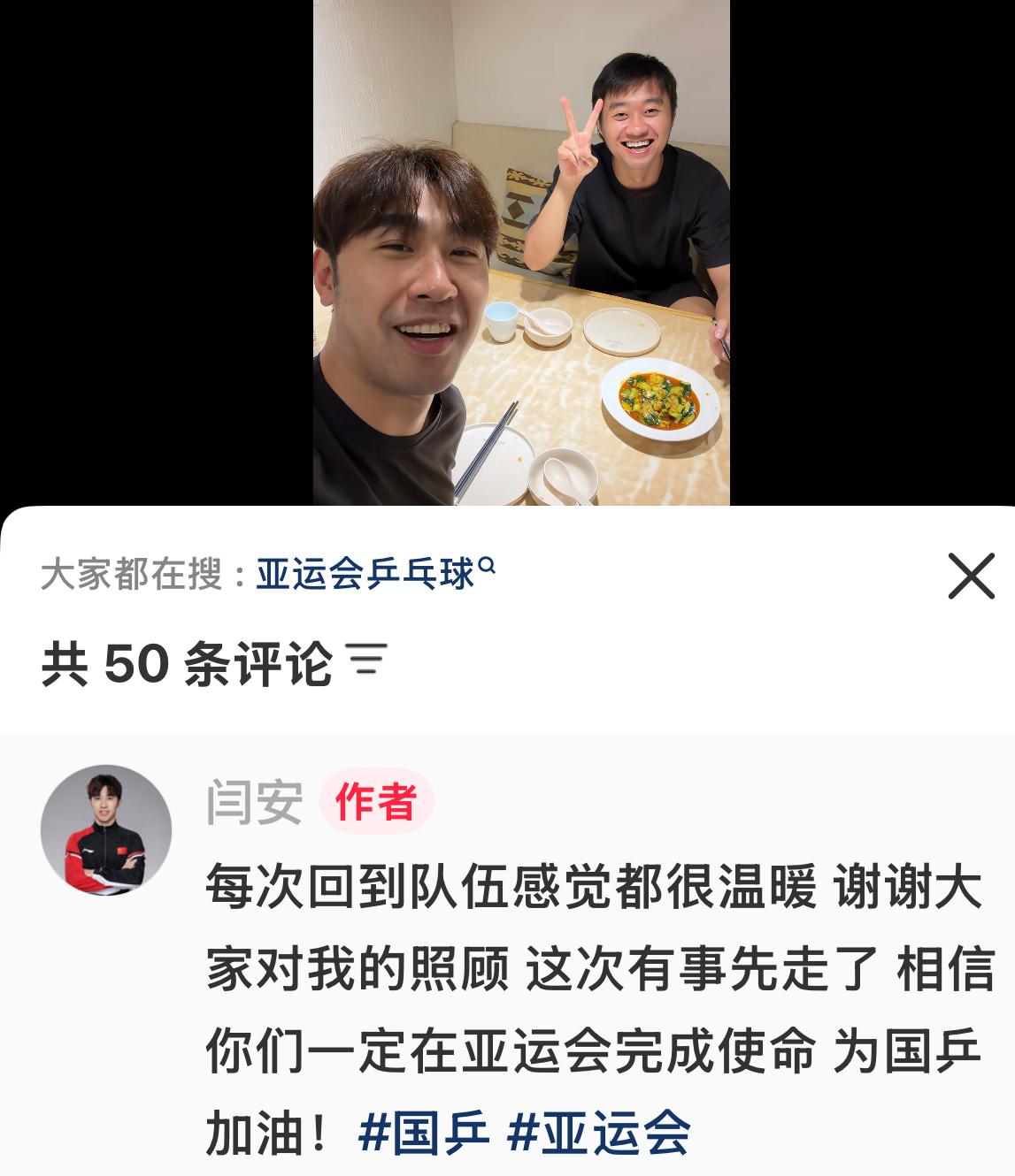 闫安更新：每次回到队伍感觉都很温暖 ，谢谢大家对我的照顾，
这次有事先走了 ，