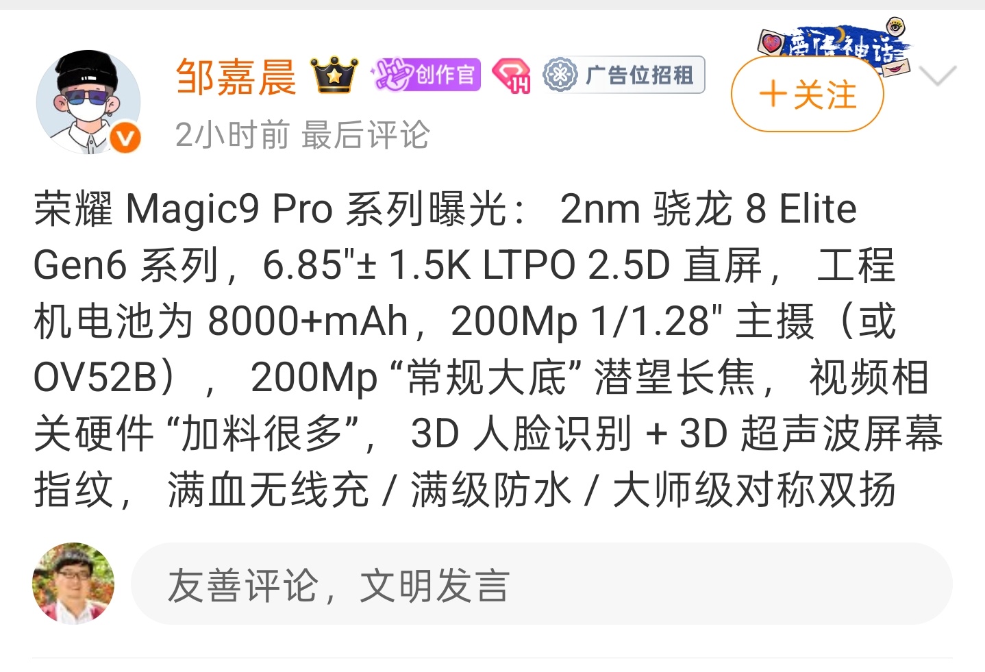 数码闲聊站 感觉刚买的手机又双叒叕硬件要淘汰了