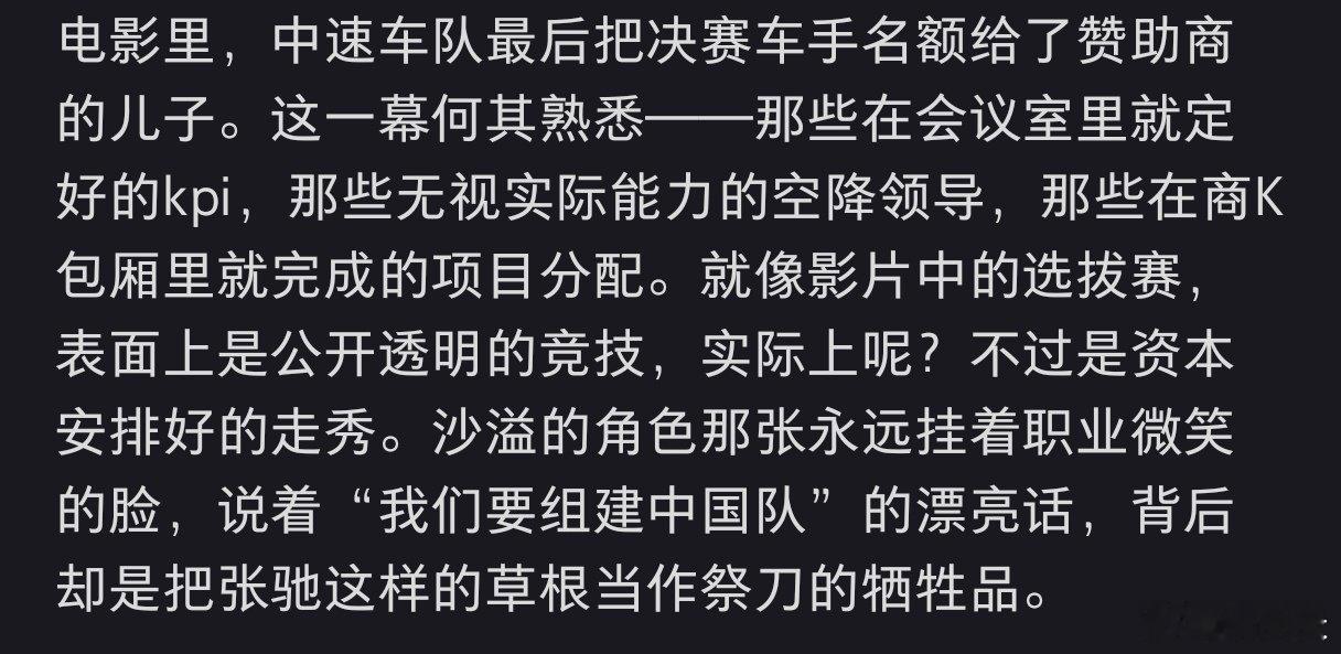 沙溢你这么坏沙溢丝看完《飞驰人生3》真的要被沙溢演的百强总气笑！一开始还以为是贵