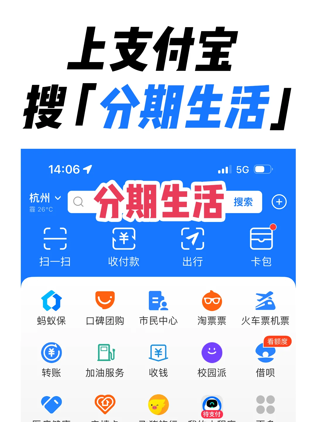 大牌新机必入！花呗分期免息爆款清单√