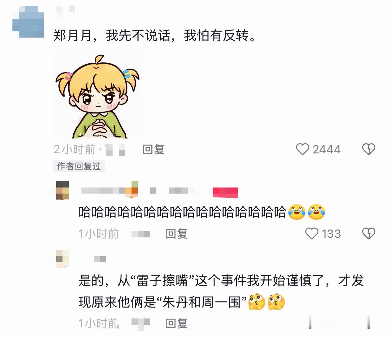 小生笑的江湖悠悠，饮一壶浊酒