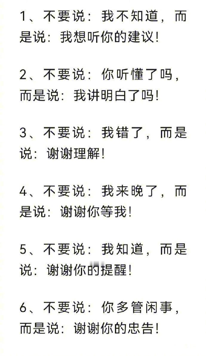 高情商说话技巧！让你轻松拿捏人性，成为处世高手 