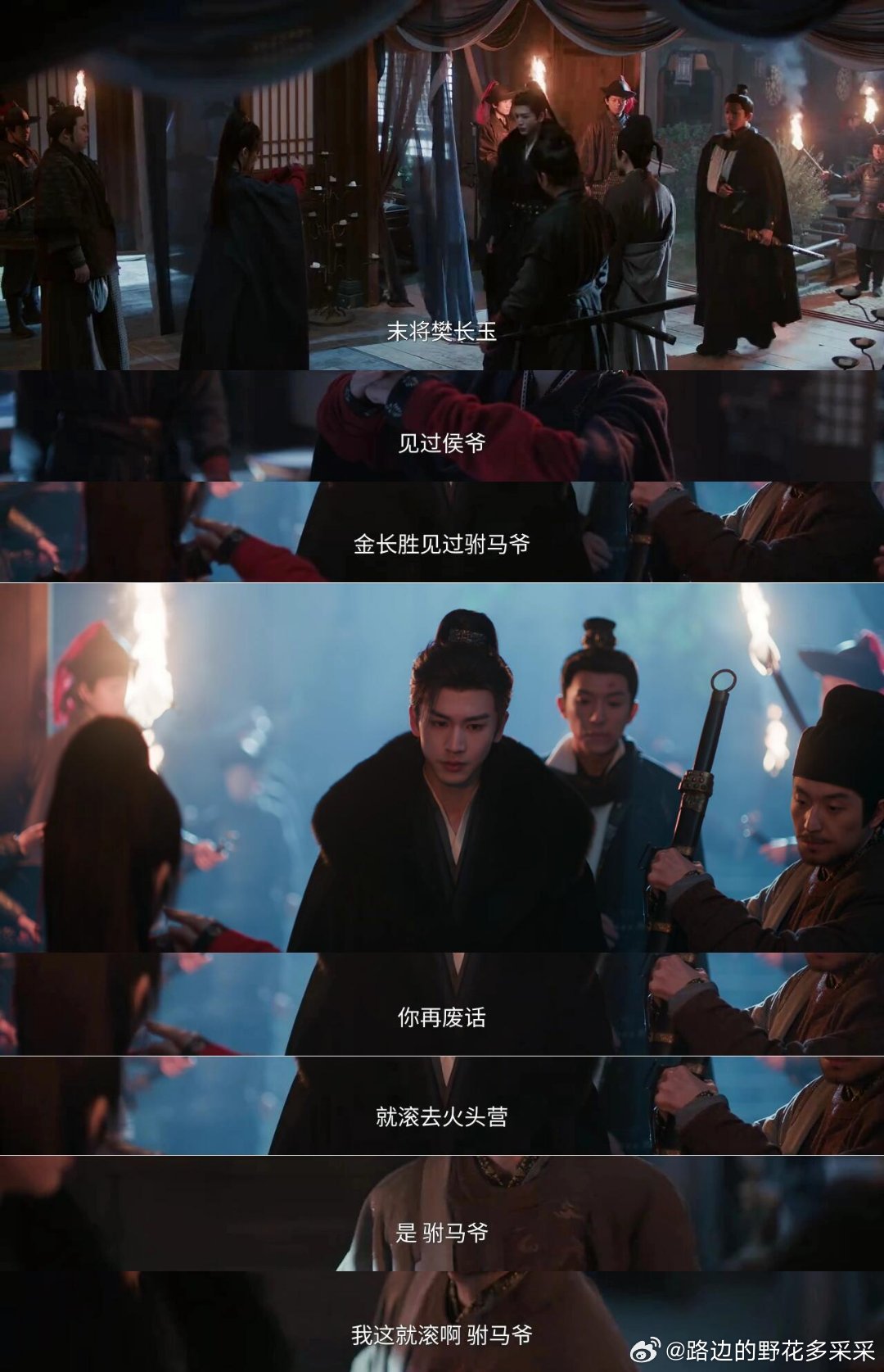 金长生是会拱火🔥的，三句不离驸马爷长玉：末将樊长玉，见过侯爷。金爷：（贴脸开大