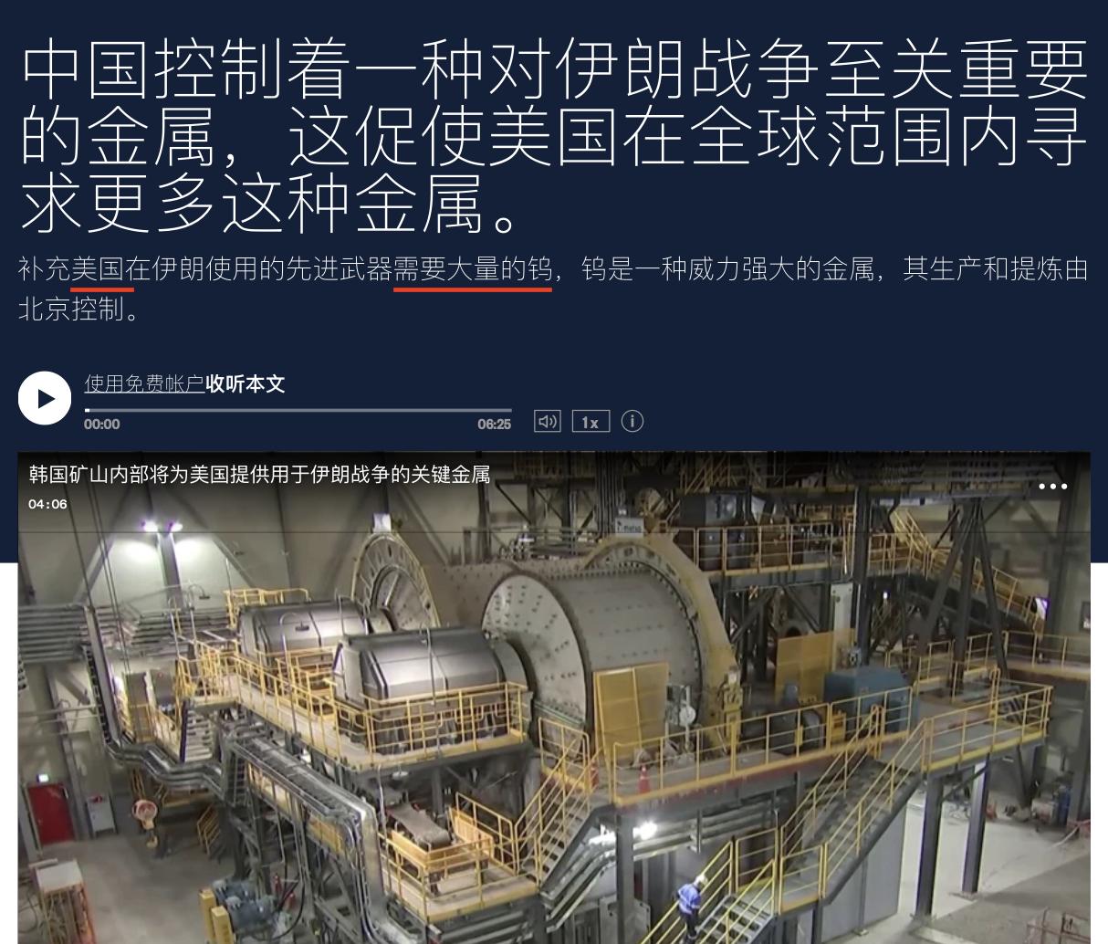 美国在伊朗消耗的武器很难再补充了，其中一个原因是买不到“钨”。是的，没错，答对了