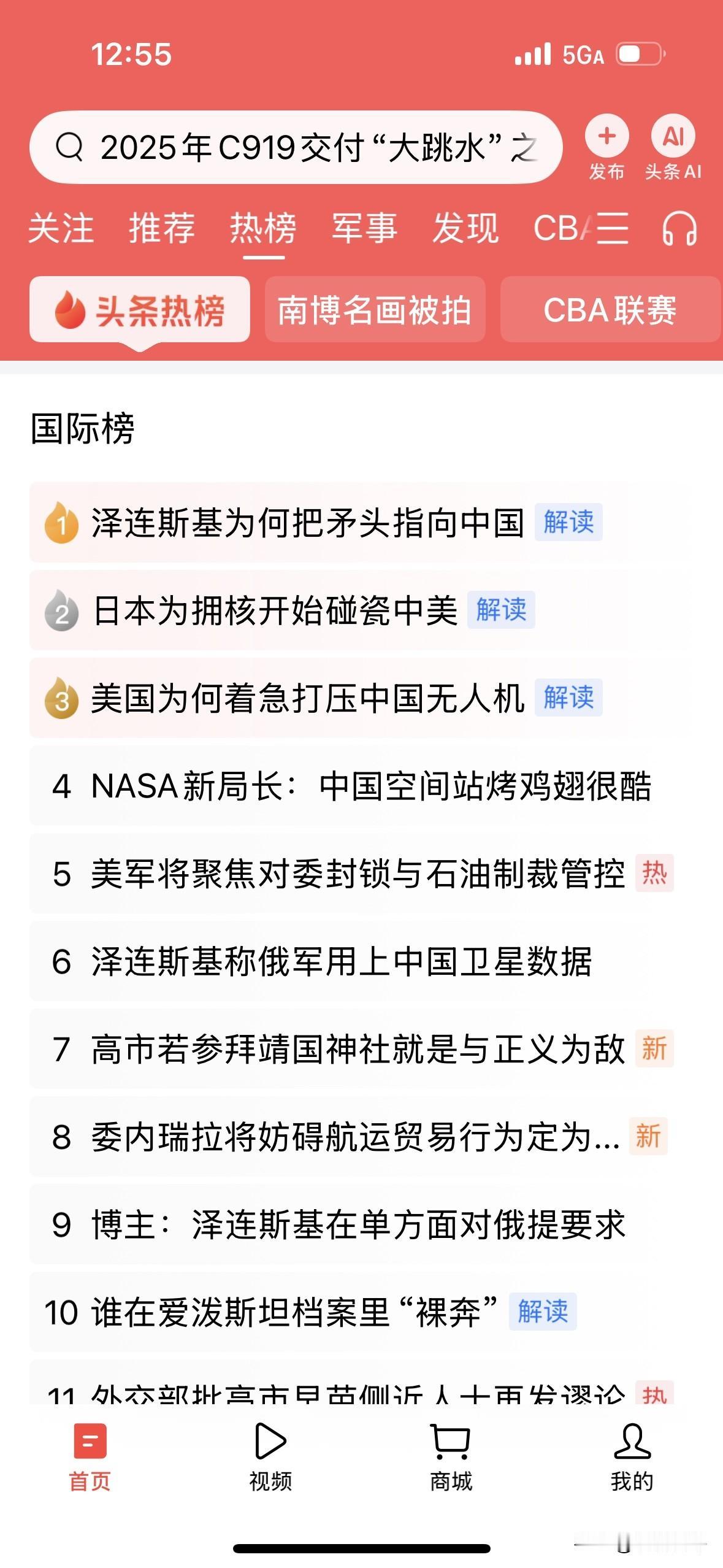 中，高市已经快掉出前30名了，记忆就是这么短暂。霓虹网民中一点不担心两国关系的占