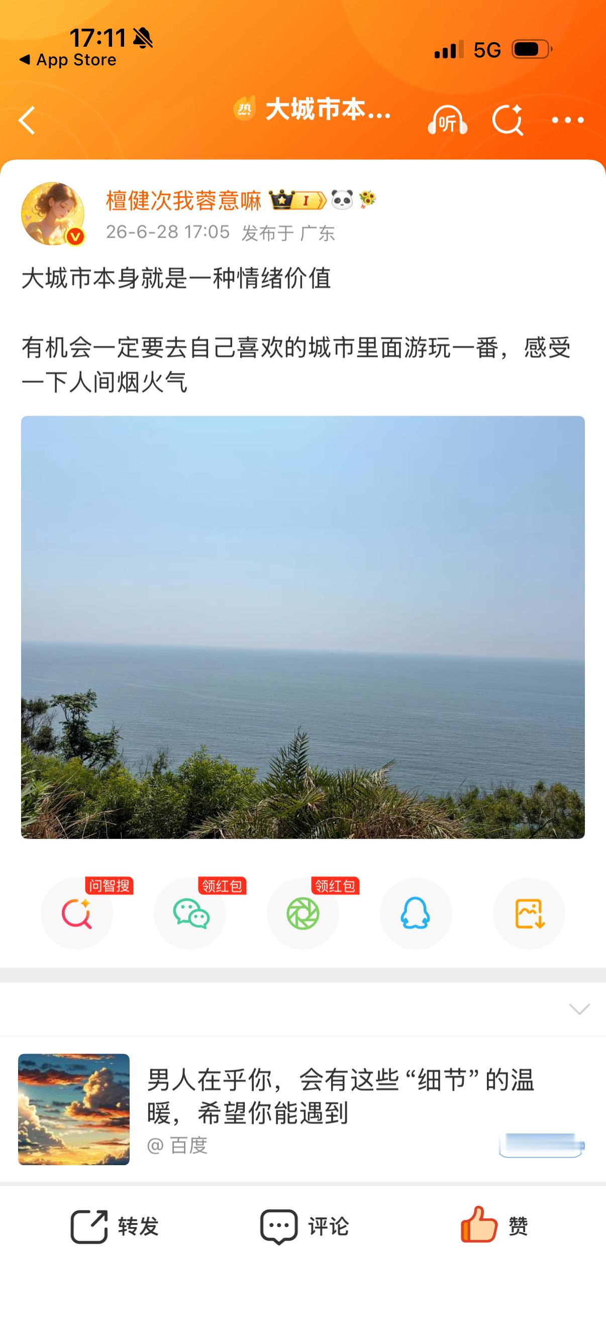 微博崩了啥时候恢复哈，已经影响了使用，心情都不好了 豆包和DeepSeek的博弈