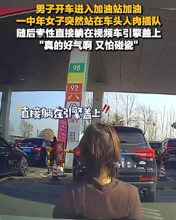 江苏一男子加油遇人肉插队 守规矩的人为何总受委屈
明明是按顺序排队加油，却被人用