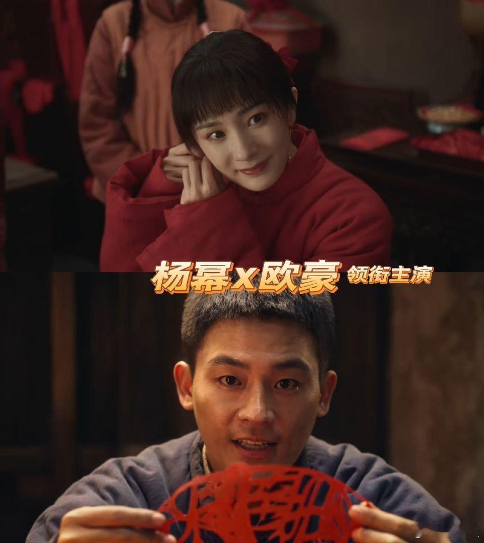 生万物内娱熟脸图鉴这阵容真的惊了！！杨幂欧豪领衔，倪大红秦海璐林永健坐镇，还有邢