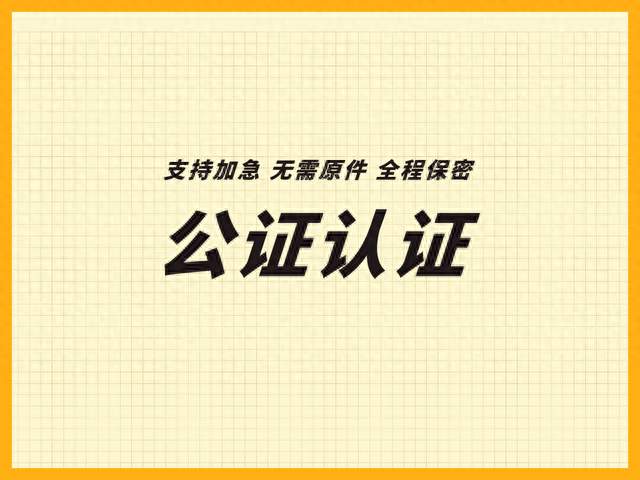 抚养协议公证怎么办理？2026单方申请可以受理公证业务吗？