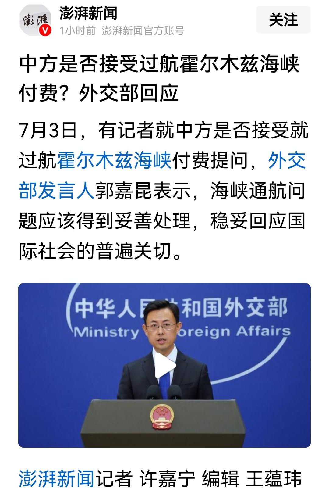 一个字，没有！中国的立场，一直都是，恢复到战前状态。