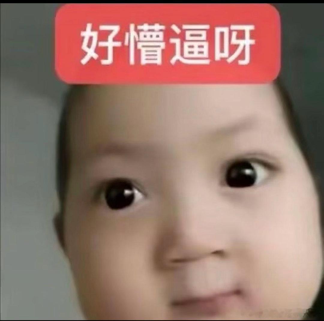 我hyq堪比世界大战那样混乱，好懵逼呀哥哥们 