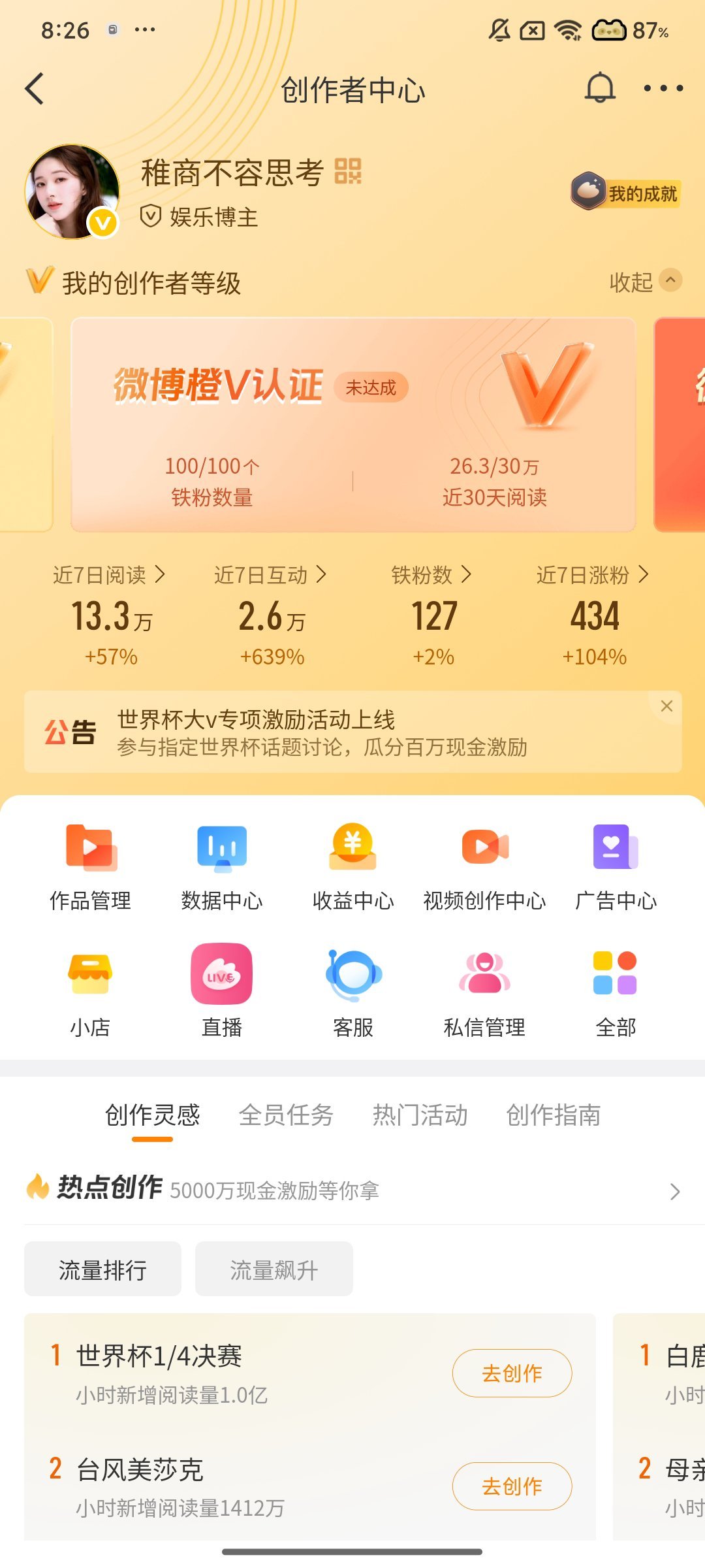 马上了加油动动 