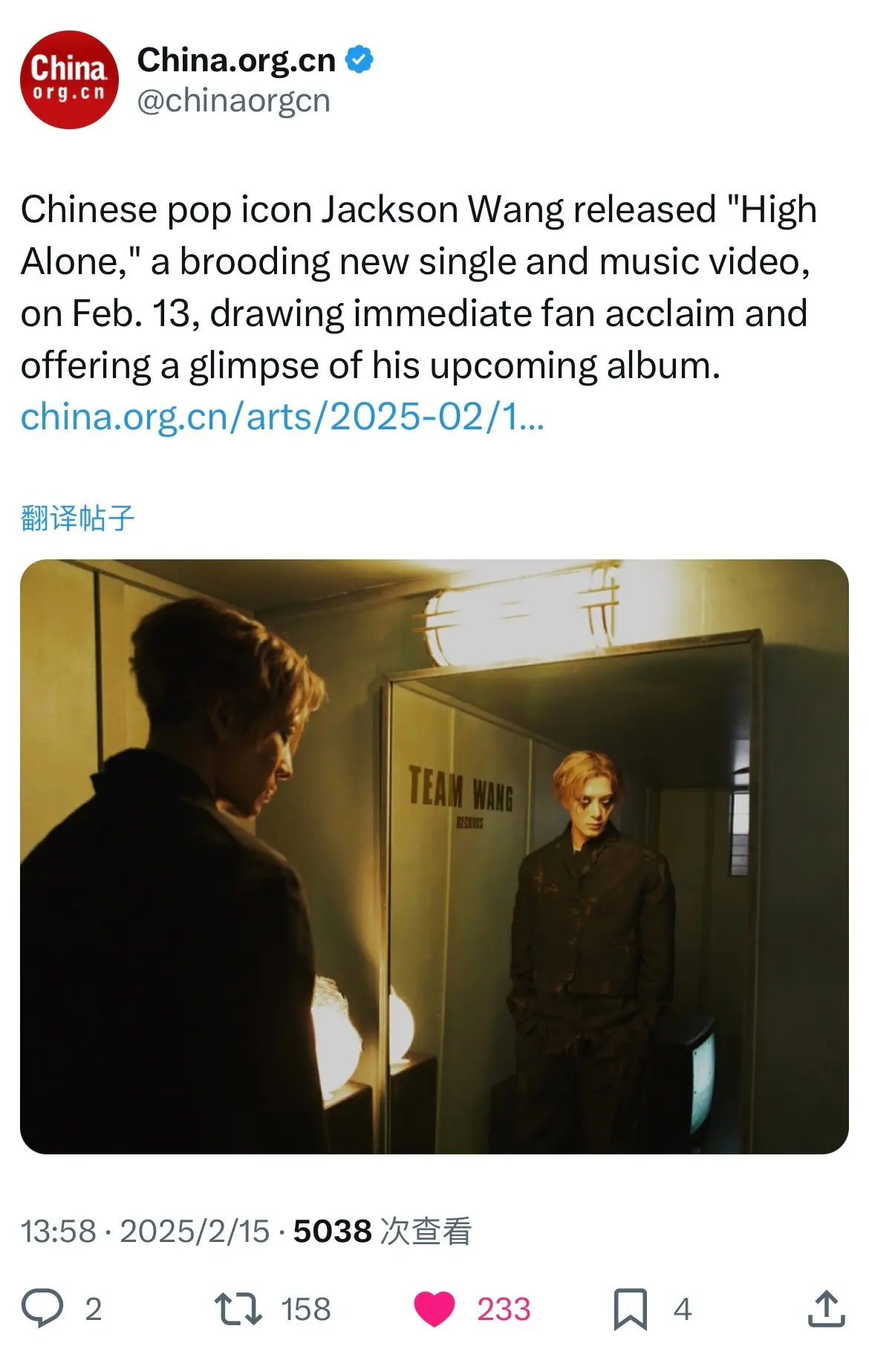 Magicman2 序幕。中国网英文版介绍王嘉尔新歌《High Alone 》