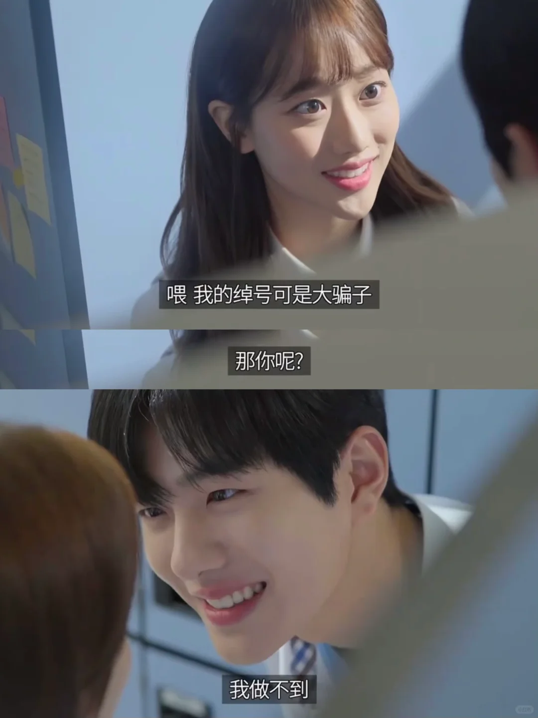 韩高撩妹一把手❗️这个男人笑起来好好看❗️