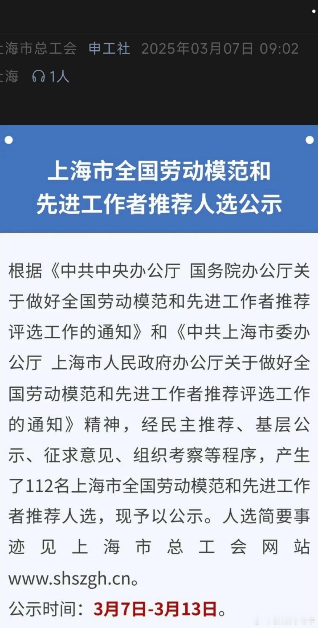 樊振东被推荐为2025全国劳模樊振东巴黎奥运会独守全区夺冠，他强大稳定的内核和勇