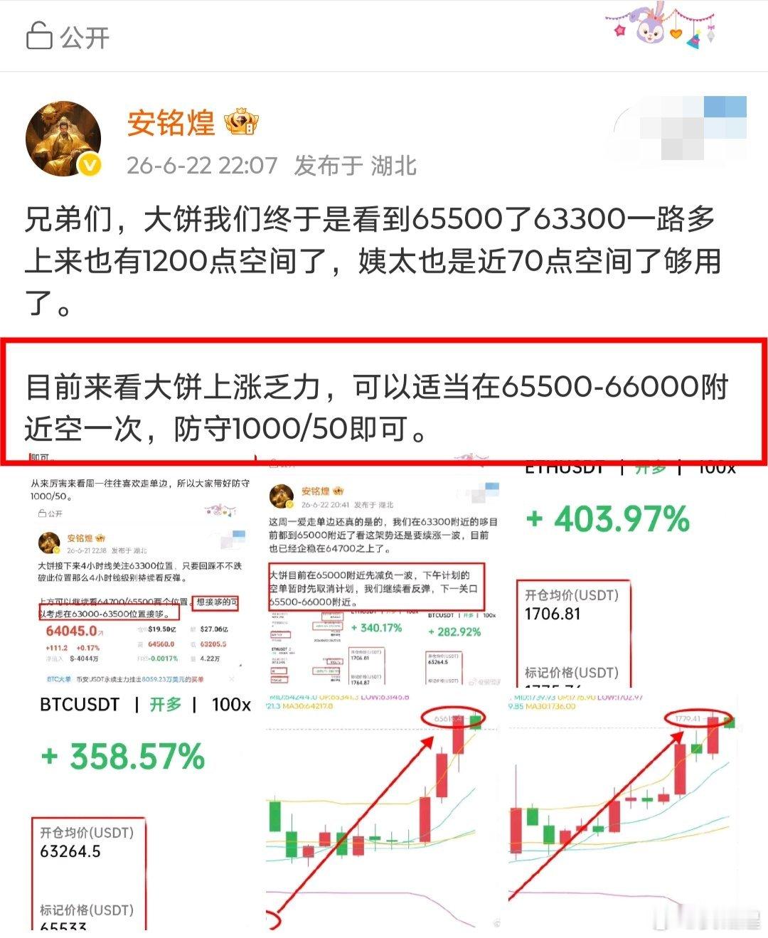大餅本周我们是从65500开始空下来的，在63000/61700/61000几个